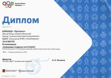 WRO 2019