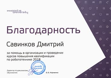 Курсы повышения квалификации