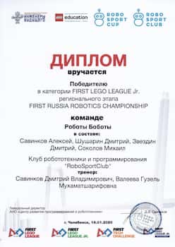 FLL 2020 Челябинская область