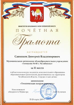 Сердце отдаю детям