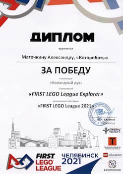 FLL 2021 Челябинская область