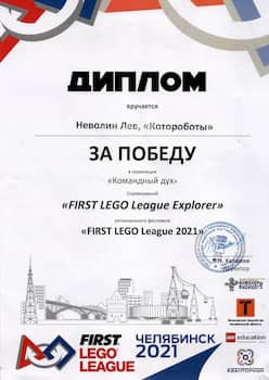 FLL 2021 Челябинская область