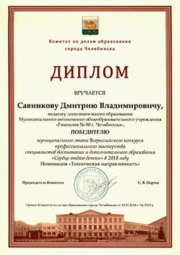 Сердце отдаю детям