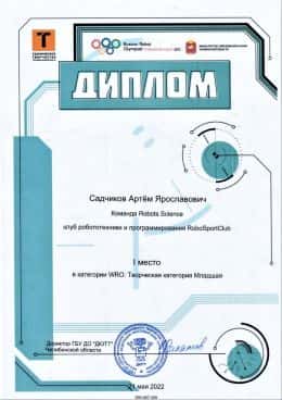 РРО 2022 Челябинская область