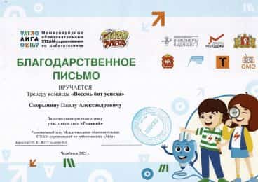 FLL 2023 Челябинск