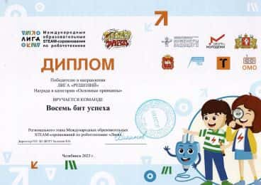 FLL 2023 Челябинск