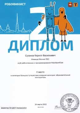 РОБОФИНИСТ 2023 Челябинск