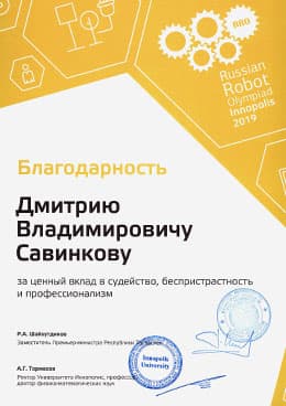 WRO 2019